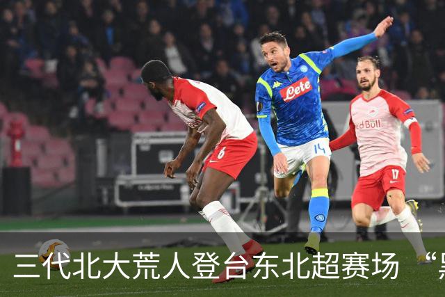 三代北大荒人登台东北超赛场 “黑土优品”借体育盛会擦亮龙江农业金字招牌