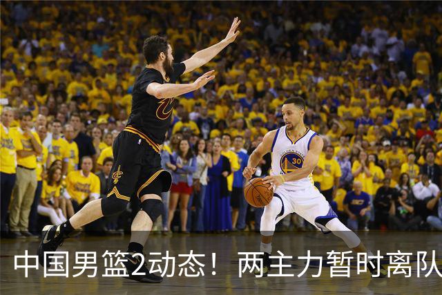中国男篮2动态！两主力暂时离队，杨瀚森确认代表国家队出战，郭士强最新表态