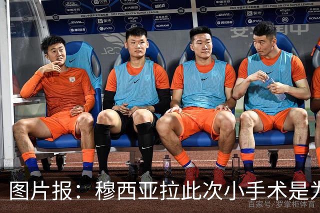 图片报：穆西亚拉此次小手术是为取出钢板，他带着后者踢了半年