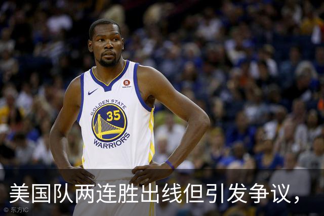 美国队两连胜出线但引发争议，“抽筋主裁”茨瓦耶曾受贿遭禁哨的“黑历史”被翻出