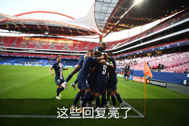 这些回复亮了