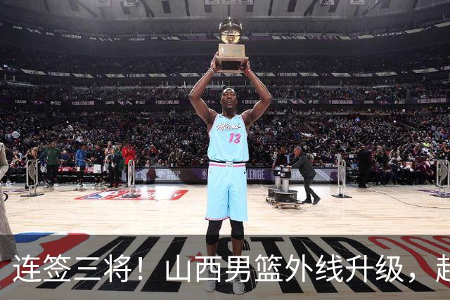 连签三将！山西男篮外线升级，赵嘉仁王俊杰相继就位，就差内线了