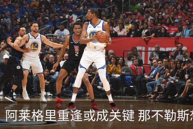阿莱格里重逢或成关键 那不勒斯想签弗拉霍维奇 但得先送走卢卡库