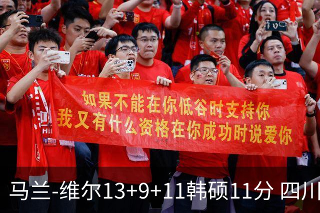 马兰-维尔13+9+11韩硕11分 四川送宁波十连败